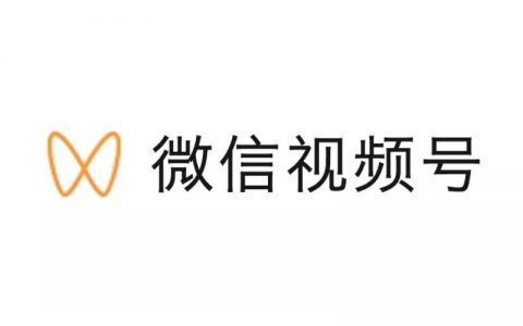 创作者注意！微信视频号整治儿童卖惨营销行为